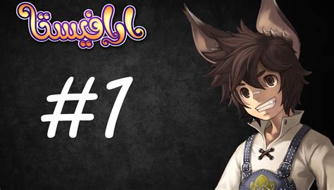 رجعة للعبة ارافيستا - Arafiesta #1 - YouTube
