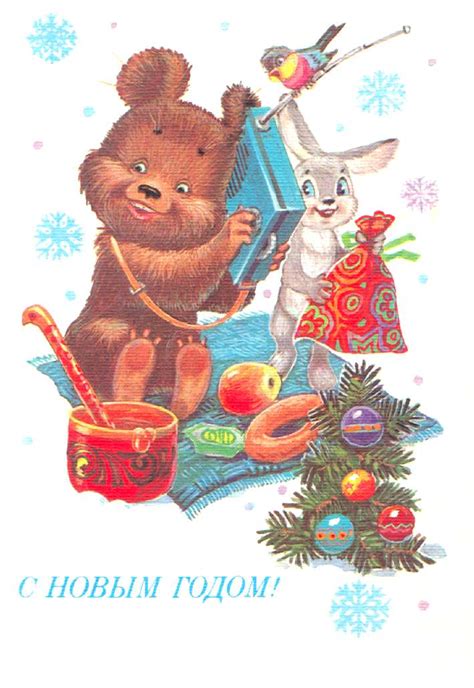 Новогодние открытки СССР
