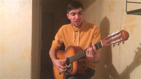 Король и Шут (КиШ) - В Париж домой (кавер, cover) - YouTube