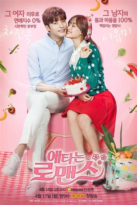 My Secret Romance (2017) - MyDramaList