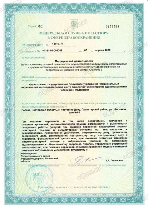 Онкологический институт «РНИОИ»: 113 отзывов, 265 врачей, официальный ...