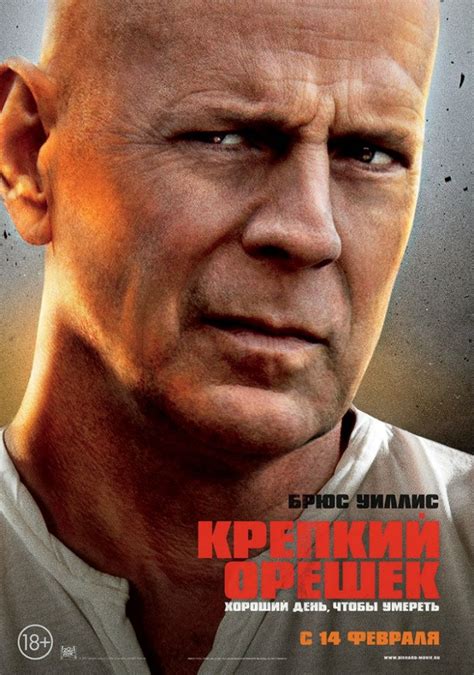 Крепкий Орешек Все Части Онлайн - HD 720 смотреть онлайн только в ...