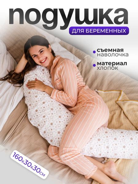 Подушка для беременных с шариками Plantex Comfy Big купить на OZON по ...