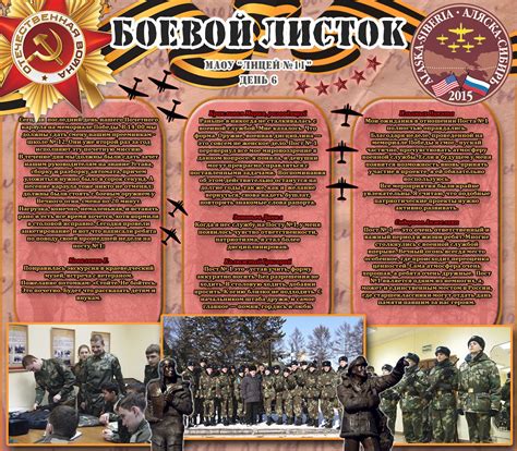 Боевой листок вахта памяти образец