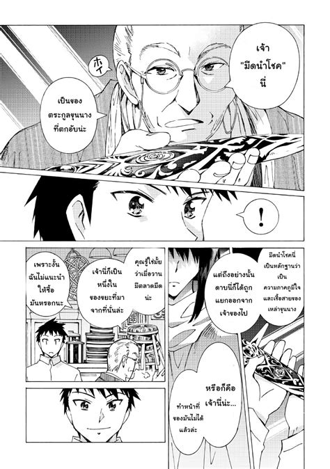 อ่านการ์ตูน Argate Online 20 TH แปลไทย อัพเดทรวดเร็วทันใจที่ Kingsmanga