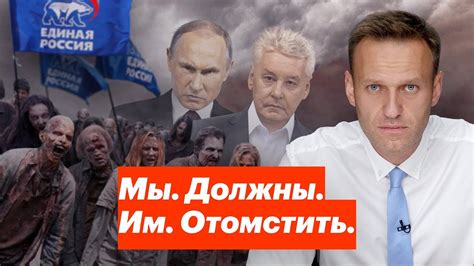 Мы. Должны. Им. Отомстить. - YouTube