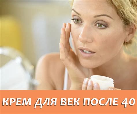 Рейтинг лучших кремов для кожи вокруг глаз после 40 лет. Крем вокруг ...