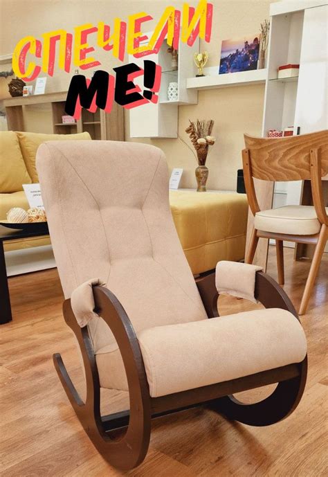 spechelete prekrasen  udoben detski lyuleeshch stol