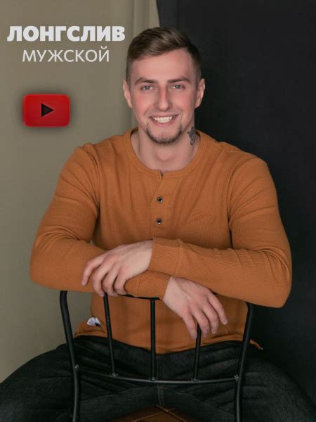Лонгслив PossRis - купить с доставкой по выгодным ценам в интернет ...