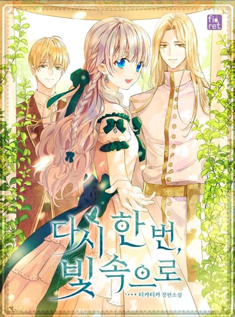 Into the Light Once Again – RoyalTea Garden
