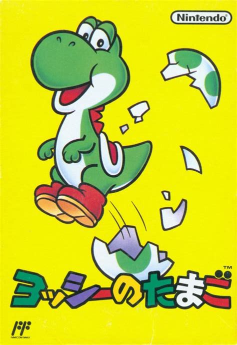 Yoshi (1991) box cover art - MobyGames