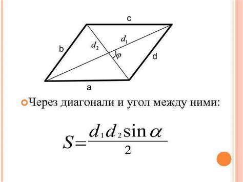 ФОРМУЛЫ ПЛОЩАДИ ТРЕУГОЛЬНИКА Через сторону и высоту Через