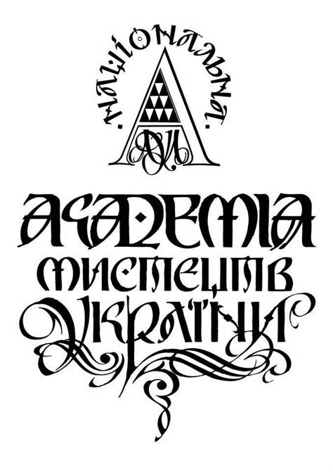 Кирилиця, латинка та Чебаник – нова січ