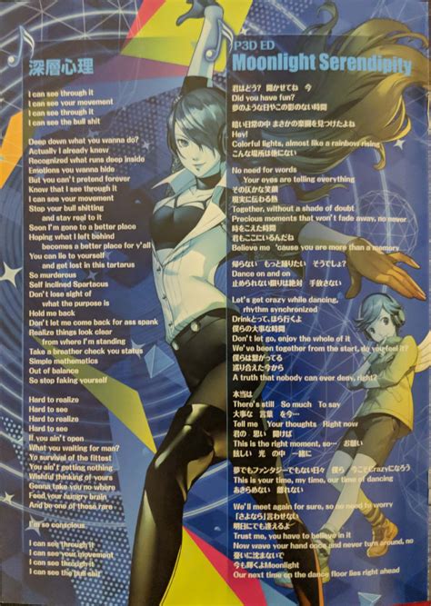 Persona 5 Dancing Star Night Ost Download - BARNEY'S