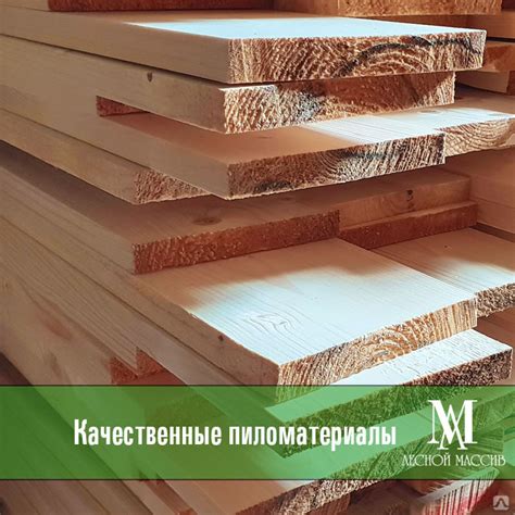 Доска строганная 20х146х3000 мм, сухая хвоя, цена в Санкт-Петербурге от ...