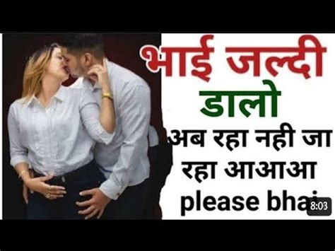 bhaii bhana ka cathaii ka sakasa hatha kahana bahen bhai ki sexy story
