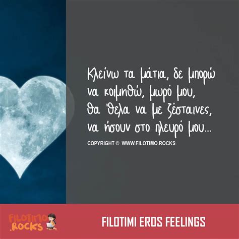 Καληνύχτα, Αγάπη μου, στιχάκια για ερωτική καληνύχτα με Εικόνες