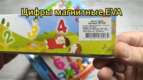 Магнитные буквы, алфавит русский и украинский - YouTube