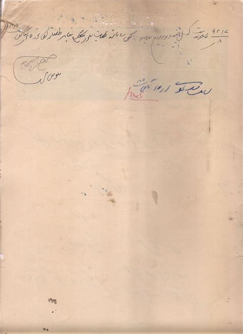 INDIA PATIALA STATE) ~RARE STAMP PAPER ( ITEM AS PER SCAN ) ~M5(13