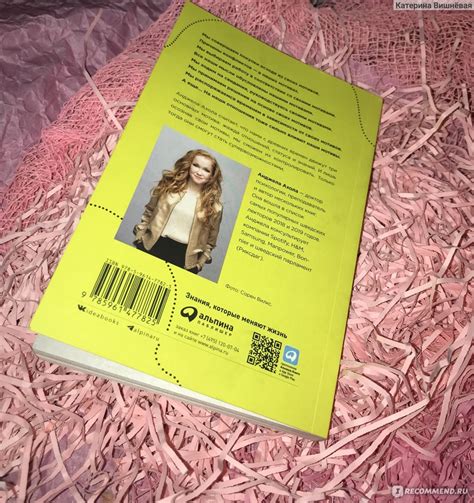 Скрытые мотивы. Истинные причины нашего поведения. Анджела Алоха - «📕 ...
