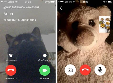 WhatsApp видеозвонок
