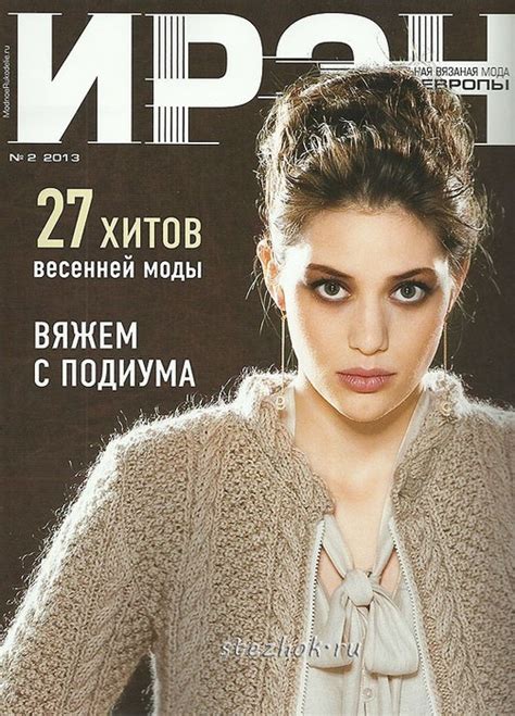 ИРЭН №2,3,4 - 2013. Обсуждение на LiveInternet - Российский Сервис ...