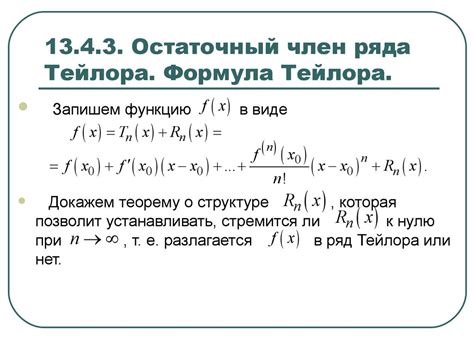 Свойства степенных рядов. (Лекция 2.18) - презентация онлайн