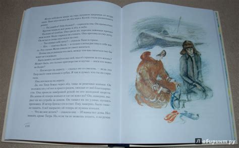Книга: Дикая собака динго, или Повесть о первой любви - Рувим Фраерман ...