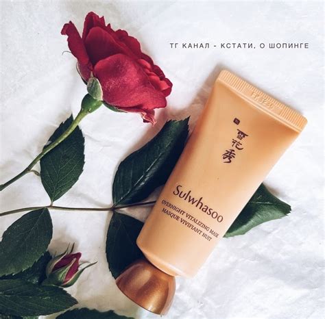 PRO ПОКУПКИ: Ночная восстанавливающая маска от Sulwhasoo