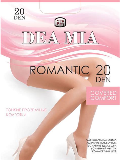 Колготки Romantic 20 Dea Mia купить в интернет магазине с доставкой