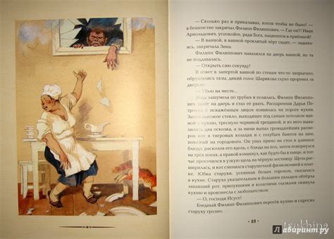 Книга: Собачье сердце - Михаил Булгаков. Купить книгу, читать рецензии ...