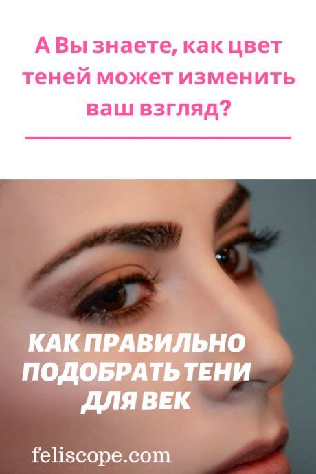 ЭТО ИНТЕРЕСНО | Тени для век, Советы визажиста, Техники макияжа