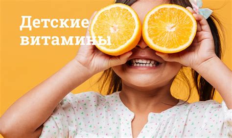 Самые лучшие витамины для иммунитета для детей, отзывы, рейтинг