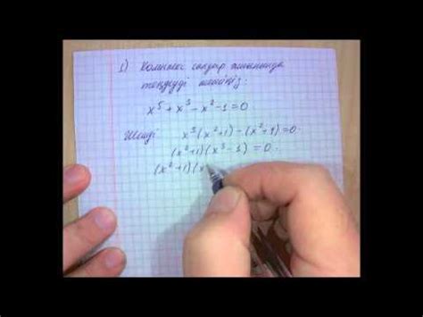 Комплекс сандар жиынында теңдеуді шешу - YouTube