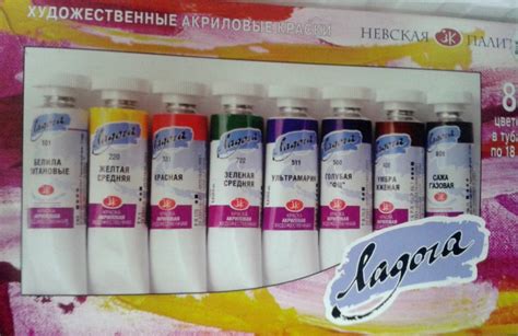 Книга: Набор художественных акриловых красок "Ладога" (8 цветов, тубы ...