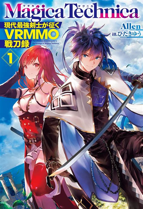 Cover for Magica Technica ~The Sword Demon Rasetsu's VRMMO Sword Chronicles~