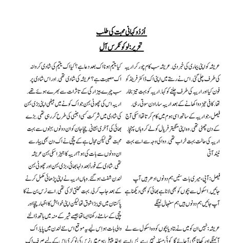 mohobbat ki talab- urdu Font.pdf | DocDroid