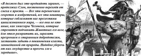 Жан Гранвиль. Острее шпаги, язвительнее эпиграммы. Окончание