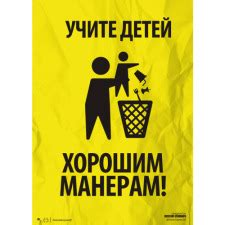 Экологический проект «Знаки против мусора», картинки мусор, Знаки ...