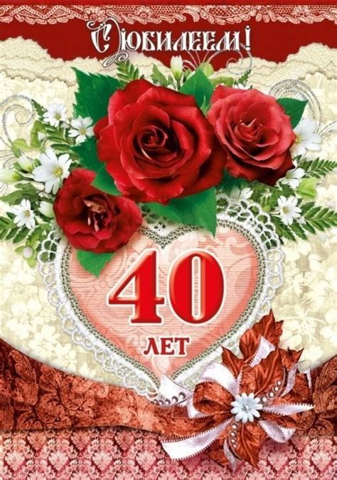 С 40 летием женщине красивые открытки (40 фото) » Рисунки для срисовки ...