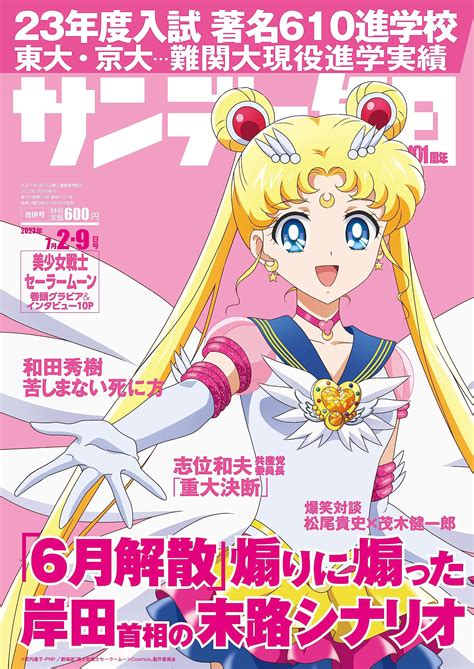 tsukino usagi, sailor moon, and eternal sailor moon (bishoujo senshi