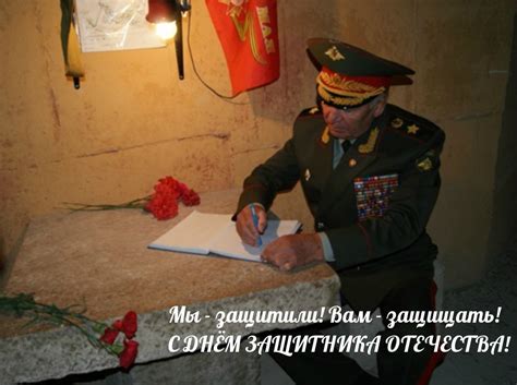 Картинки с надписью - Мы - защитили! Вам - защищать!.