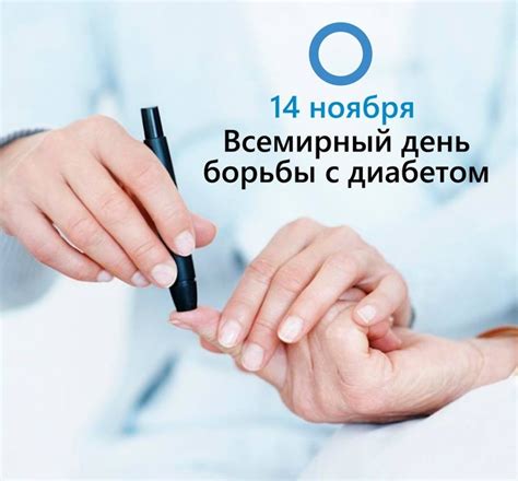 Актуальность проблемы сахарного диабета. — Городская Больница