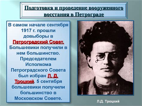 Октябрьская революция - презентация онлайн