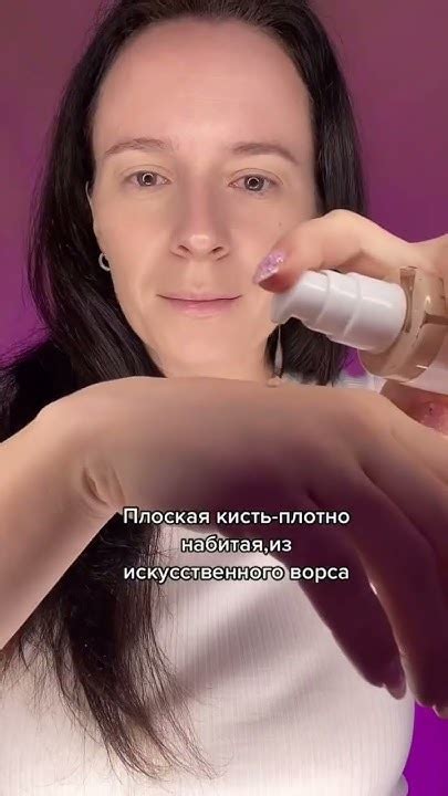 Как красиво нанести тон👌🏼 - YouTube