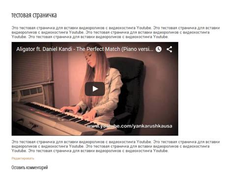 Как вставить видео с Youtube в WordPress?