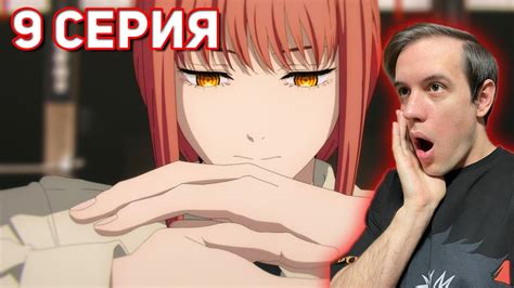 ИСТИННАЯ СИЛА МАКИМЫ | Человек бензопила 9 серия | Chainsaw man ...