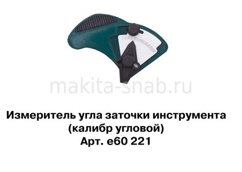 измеритель угла заточки инструмента (калибр угловой) для BG 200