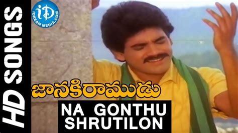na gonthu shrutilona video song janaki ramudu  nagarjuna