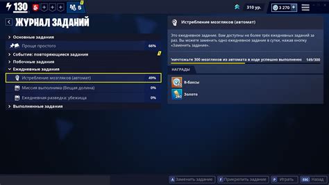 Как бесплатно получать В-баксы в Fortnite - Fortnites.ru